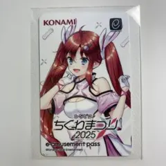ミツモト・ダイア ミツモト・ココア e-amusement pass おまけ付き