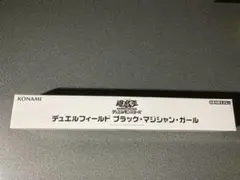 遊戯王 ブラックマジシャンガール スリーブデッキケース　デュエルフィールドセット