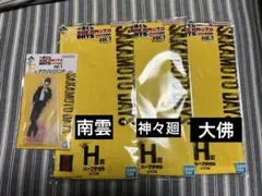 サカモトデイズ　一番くじ　アクスタ　タオル