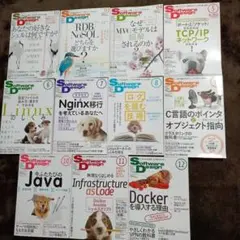 Software Design 2014年セットのサムネイル