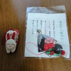 無患子の根付け　うさぎモチーフ　2点セット