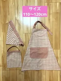キッズエプロン・三角巾セット(収納袋付)