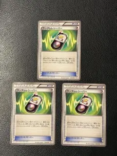 【美品】ランダムレシーバー バトル強化デッキ ゼクロムEX BKZ 3枚セットのサムネイル
