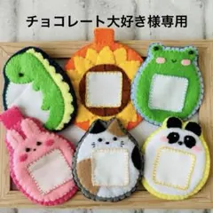 チョコレート大好き様専用　名札　オーダーメイド