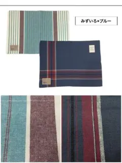 【新品未使用】ランチョンマット 2枚セット みずいろ×ブルー