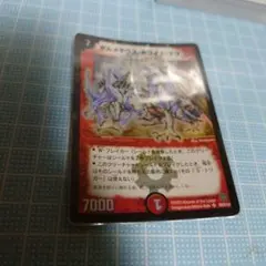 2026年最新】ボルメテウスホワイトドラゴン 初期の人気アイテム - メルカリ