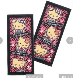 2025年最新】HELLO KITTY タオル・バス用品の人気アイテム - メルカリ