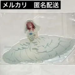五等分の花嫁　ドレス　アクリルスタンド　L 三玖