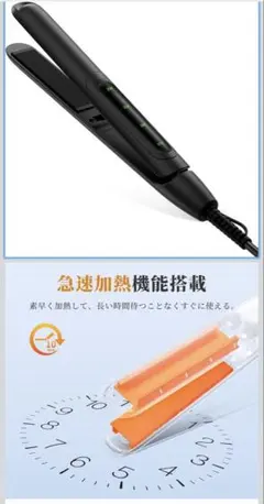 ストレートアイロン　ヘアアアイロン　未使用品