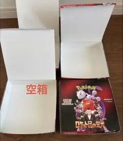 ポケモンカード 空箱 | Mercari | Proxy Shopping with Doorzo