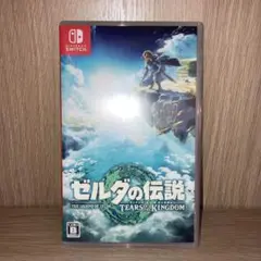 ゼルダの伝説 ティアーズ オブ ザ キングダム　ティアキン　Switch