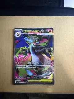 ポケモンカード インフェルノX メガリザードンX ex SR