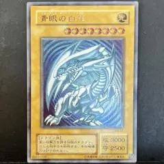 2026年最新】ブルーアイズ sm-51の人気アイテム - メルカリ