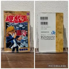 First Edition 初版 遊・戯・王 28巻 高橋和希 遊戯王 - メルカリ