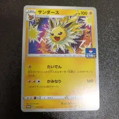サンダース：ソード&シールド プロモカードパック第4弾 PROMO 114