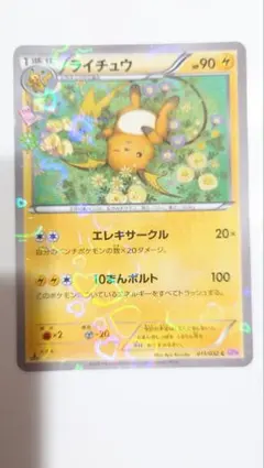 ライチュウ C CP3 ポケキュンコレクション 011/032 ポケモンカード