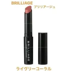 新品未開封 ブリリアージュ リップジェムブルーム ライヴリーコーラル 非売品⭐️のサムネイル
