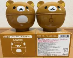 リラックマ ふた付きおわん LAWSON限定 2個セットおまけ付きのサムネイル