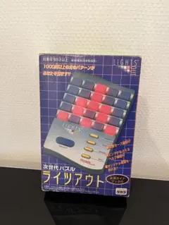 ライツアウト タカラ