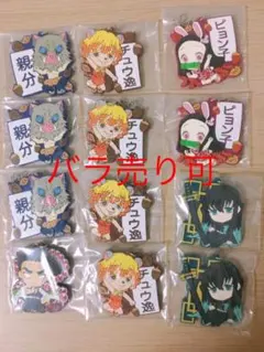 鬼滅の刃 一番くじ　H賞きゅんキャララバーマスコット