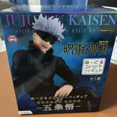 呪術廻戦 五条悟 ヌードルストッパーフィギュア
