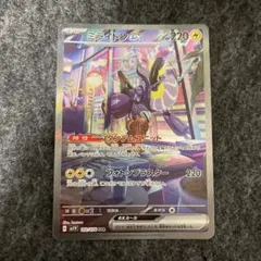 ミライドンex SAR SV1V バイオレットex 102/078