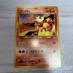 カリンのブーバー ○ ポケモンカード☆VS 088/141 - メルカリ