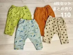 サマナルパンツ 110 七部丈　まとめ売り4枚セット