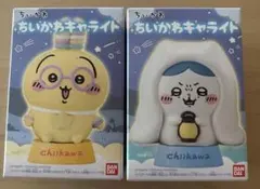 ちいかわキャライト 2個セット　箱のまま発送