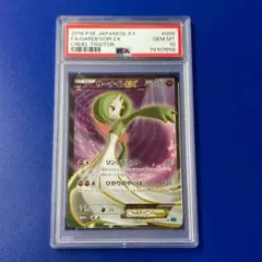 2025年最新】サーナイトEX 056/054の人気アイテム - メルカリ