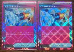 【デッキビルド】エーススペック　プライムキャッチャー　2枚セット⑥