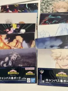 ヒロアカ 一番くじ 幸せの上に I賞 キャンバス風ボードセット 8種