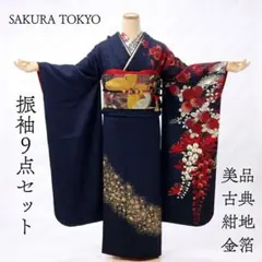 2026年最新】振袖フルセット 紺の人気アイテム - メルカリ