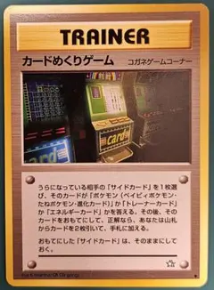2026年最新】カードめくりゲームの人気アイテム - メルカリ