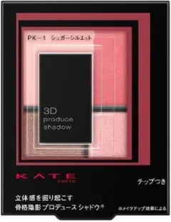 X80 KATE 3Dプロデュースシャドウ PK-1 5.8グラム (x 1)のサムネイル