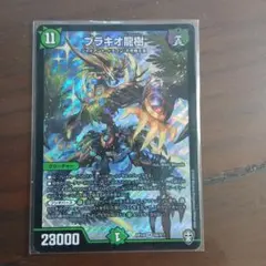デュエマ ブラキオ龍樹 銀トレジャー 2枚 ブラキオ龍樹銀トレ2枚セット - メルカリ
