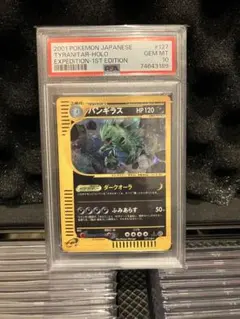 2026年最新】バンギラス eカード psa10の人気アイテム - メルカリ