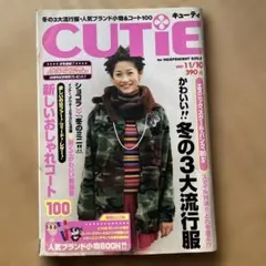 2026年最新】cutie 雑誌の人気アイテム - メルカリ