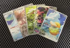 ポケモンカードゲームARまとめ売り5枚コダック、フシギダネ等