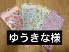 ゆうきな様専用