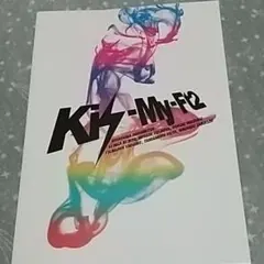 Kis-My-Ft2パンフレット2012コンサート