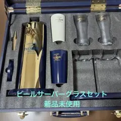 サントリー プレミアムモルツ　非売品　ビールサーバー　グラスセット