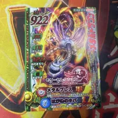 ドラゴンクエスト モンスターバトルロード メタルドラゴン - メルカリ