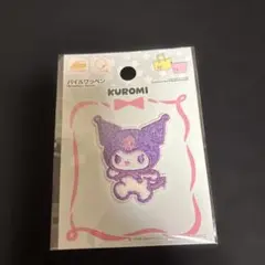 クロミ‼️パイルワッペンシール　ふわふわワッペンシール