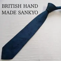 ブリティッシュ ネイビー ペイズリー柄 ポリエステル ネクタイ【n6942】