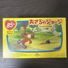 マクドナルド　ハッピーセット