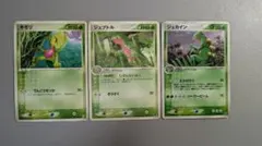 キモリ ジュプトル ジュカイン 第1弾構築済みスターター キモリデッキ
