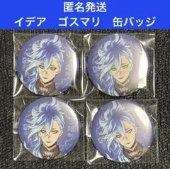 2026年最新】ゴスマリ イデアの人気アイテム - メルカリ