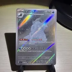 ケケンカニ ポケモンカード　107/102のサムネイル