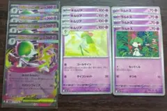 【最安】メガサーナイト進化ラインセット